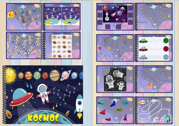 Развивающие книги /игрушки для детей