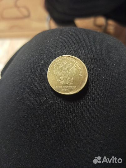 10рублей 2021 года