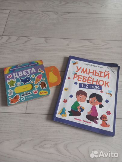 Развивающая книга