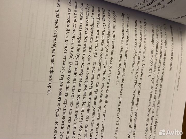 Екатерина Бузукова Категорийный менеджмент