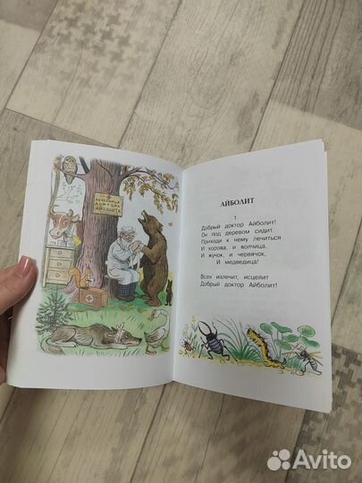 Детская книжка