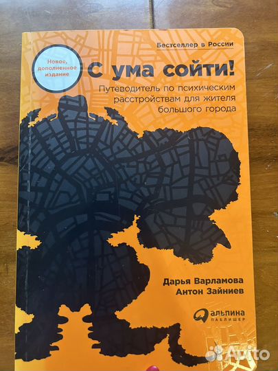 Книги психология