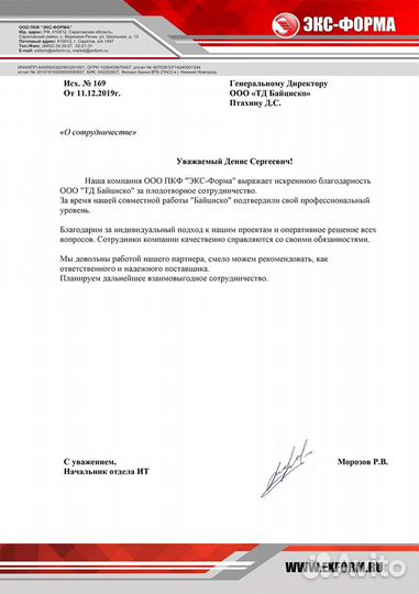 Ибп APC Smart-UPS SUA750RMI2U