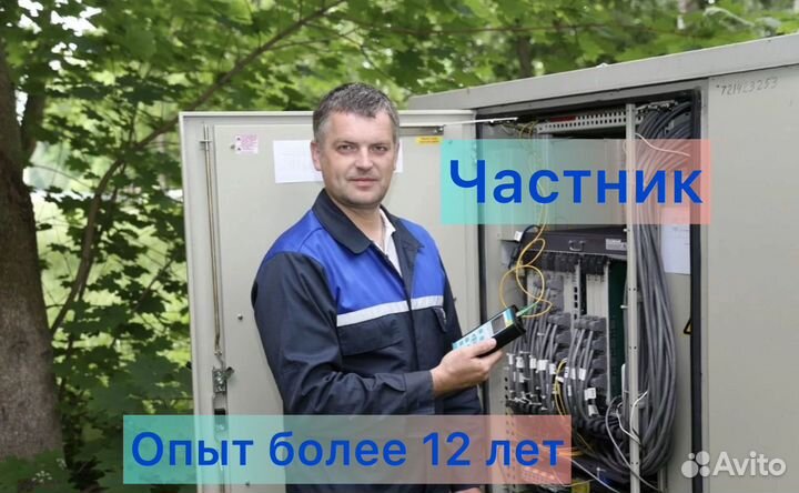 Электрик/ Услуги электрика/ Срочный выезд