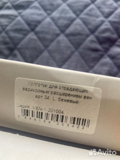 Компрессионые чулки для беременных