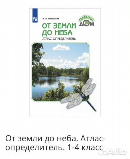 Атлас определитель