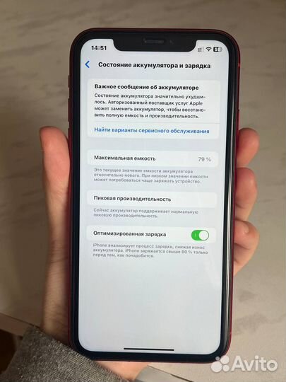 iPhone Xr, 128 ГБ