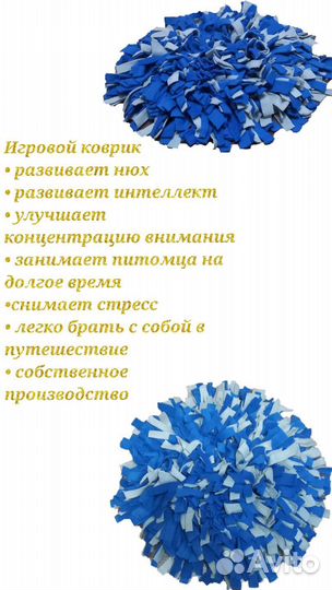 Нюхательный коврик. Ручная работа