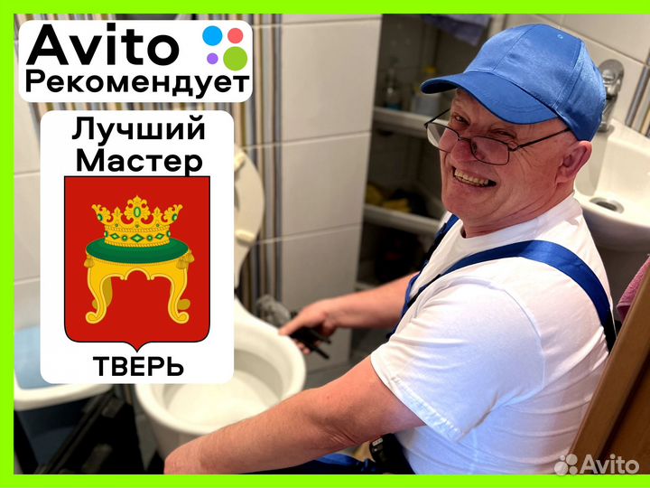 Услуги Сантехника Сантехник Срочный Выезд Сегодня
