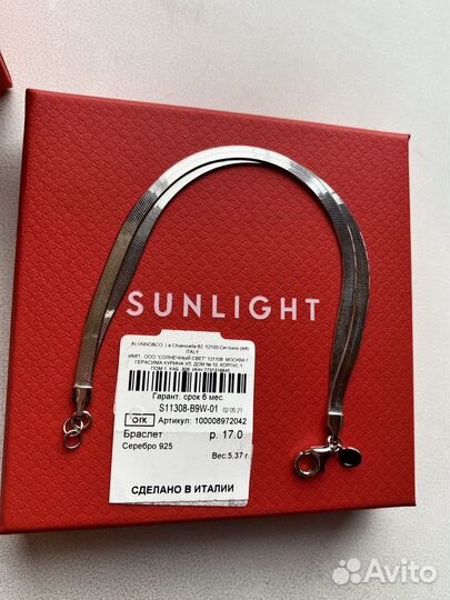 Серебрянный браслет Sunlight