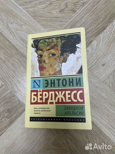 Энтони Бёрджесс