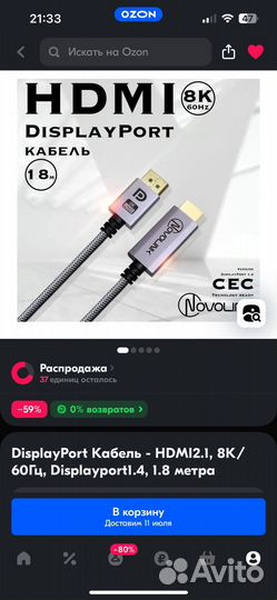 Кабель dp - hdmi 1.8 метра