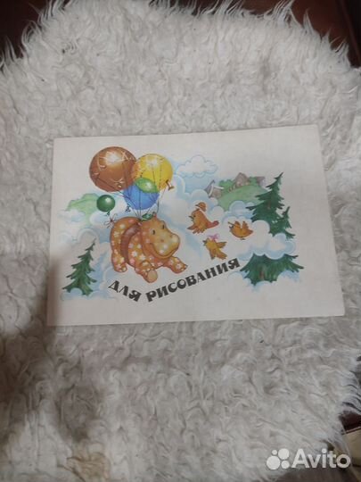 Альбом для рисования СССР