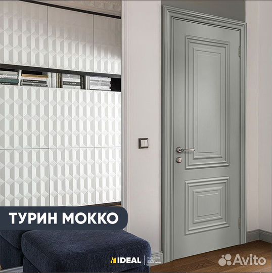 Двери межкомнатные