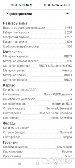 Кроватка детская киви