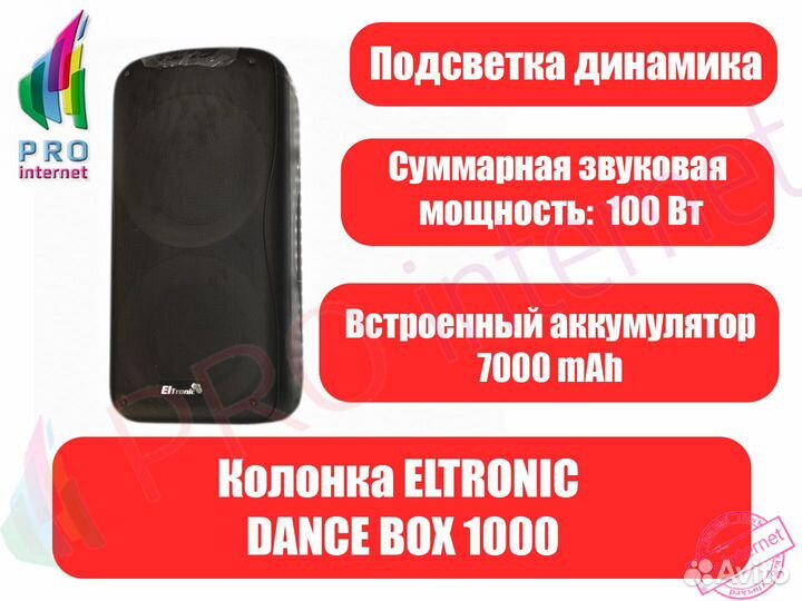 Акустическая система