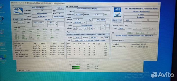 Ноутбук 15,6 Acer (PackardBell) 8/256