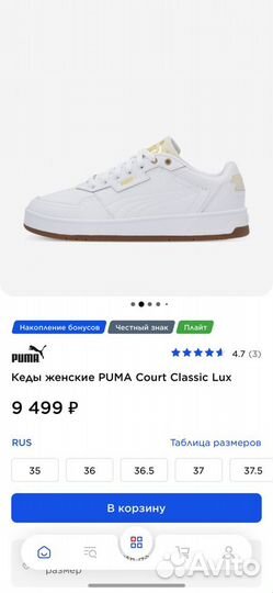 Кеды женские puma Court Classic Lux