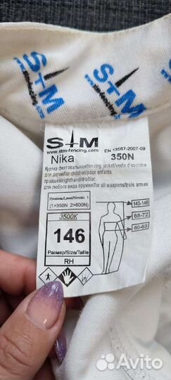 Экипировка для фехтования, перчатка,сабля и куртка