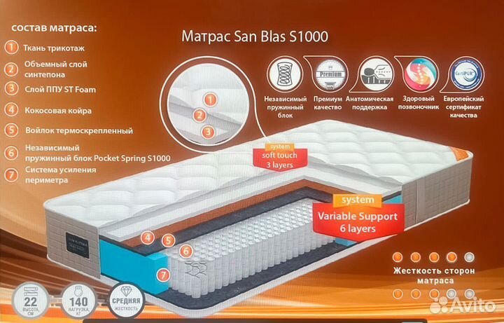 Матрас san blans s 1000