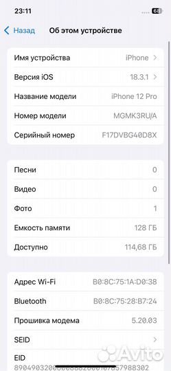 iPhone 12 Pro, 128 ГБ