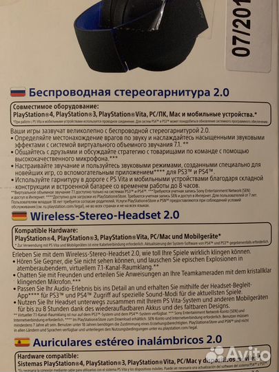 Наушники PS4 и PS5 Wireless Stereo Headset 2.0