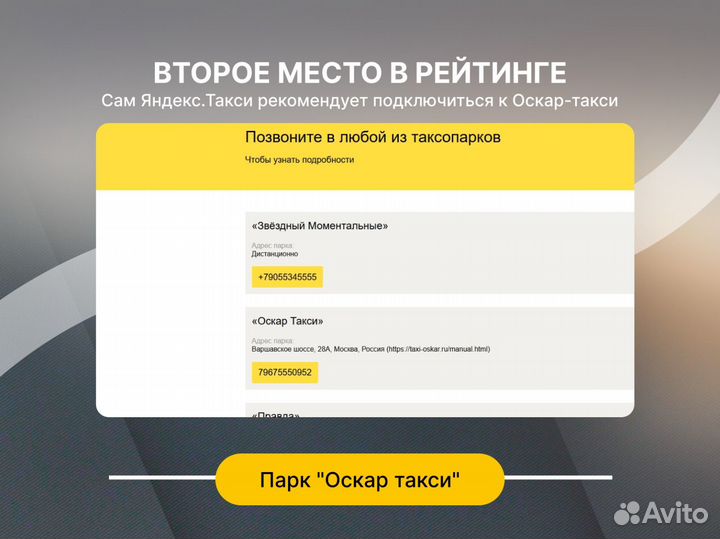 Продается таксопарк прибыль 1 000 000р/мес