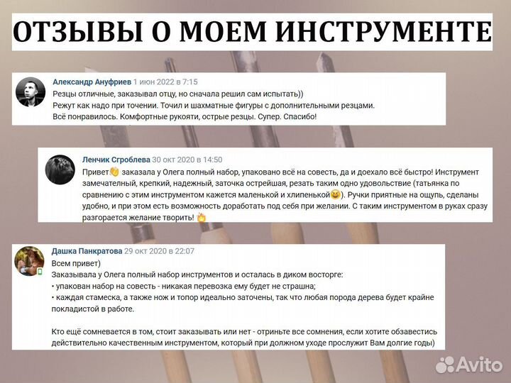 Стамеска по дереву / Набор стамесок по дереву