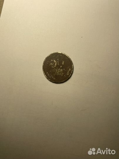 Монета 50 копеек 1964 год