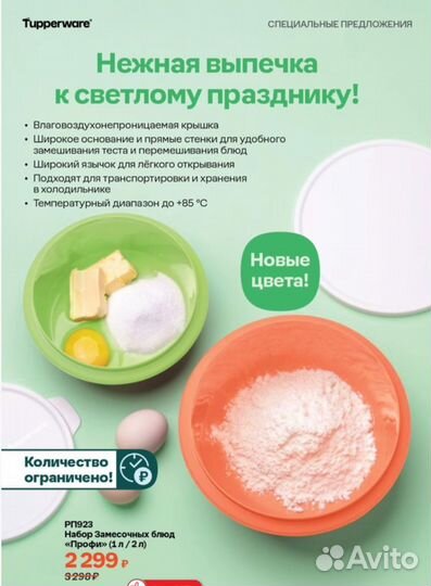 Посуда tupperware новая