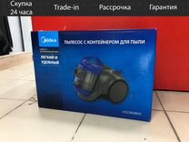 Пылесос Midea VCC350B02 Новый