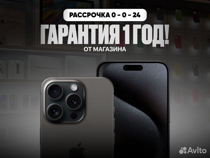 iPhone 15 Pro, 128 ГБ
