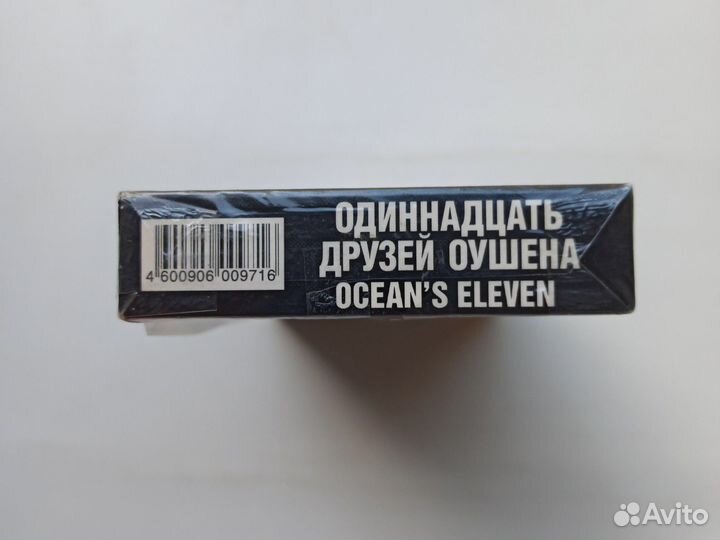 VHS кассета Одиннадцать друзей Оушена