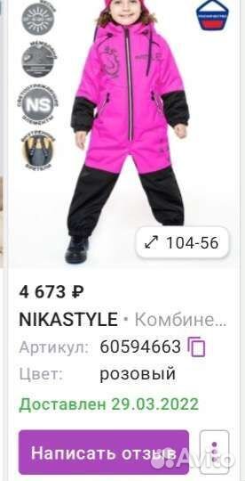 Комбинезон