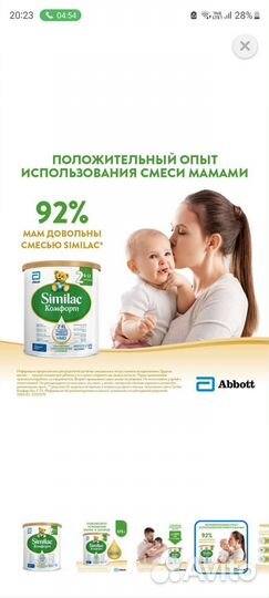 Детская смесь similac 2, новая
