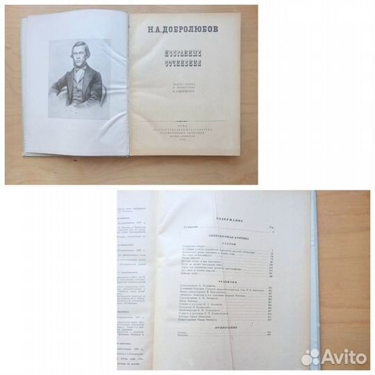 Букинистические книги 1947 - 1948 г.г