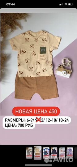 Костюм для мальчика