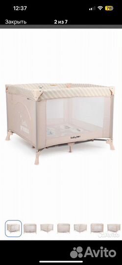 Манеж детский складной