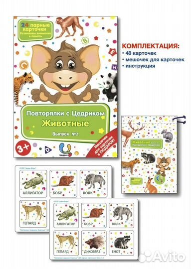 Детские игрушки бесплатно