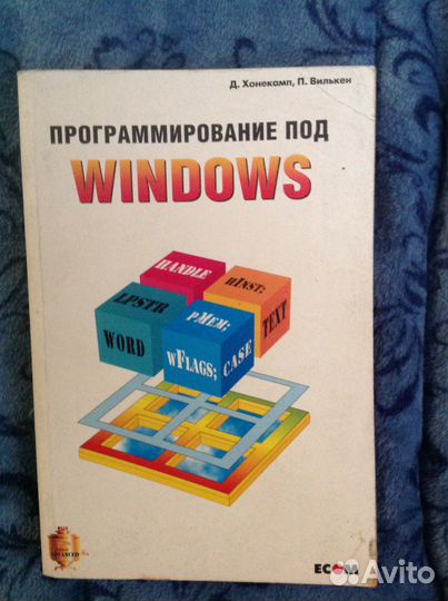 Книги по программированию