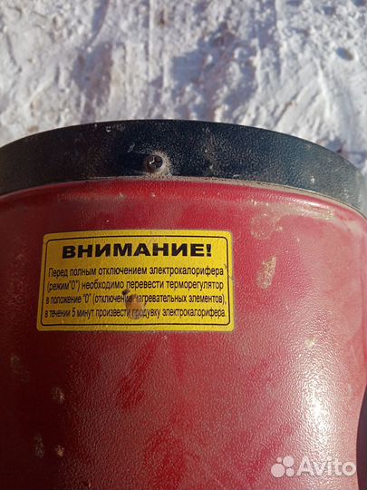 Электрообогреватель бу