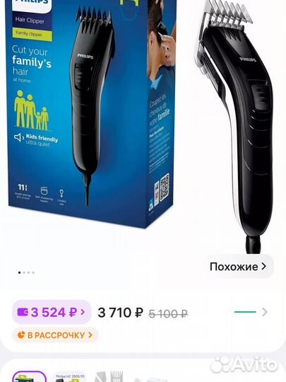 Машинка для стрижки волос Philips