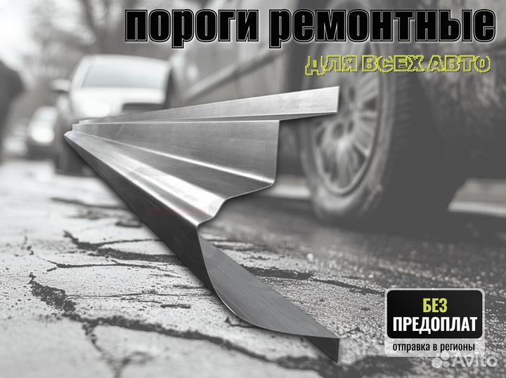 Пороги ремонтные Audi 80 B4