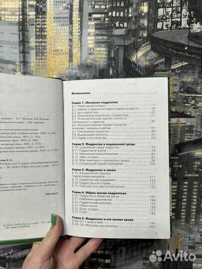 Учебники 7 класс обществознание