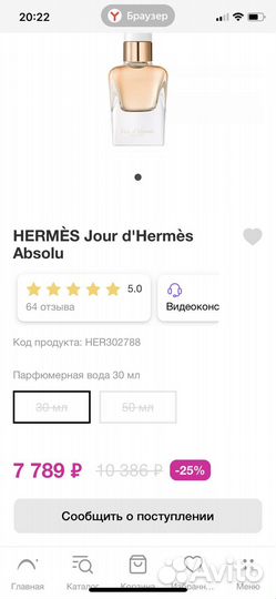 Hermes парфюмерия женская
