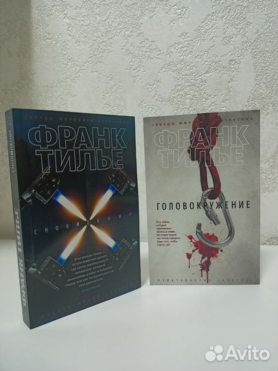 Франк Тилье 