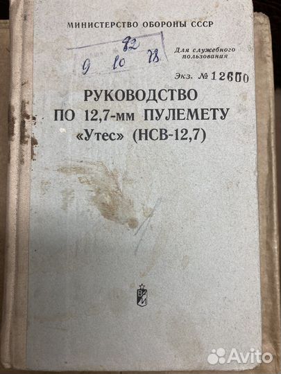 Руководство