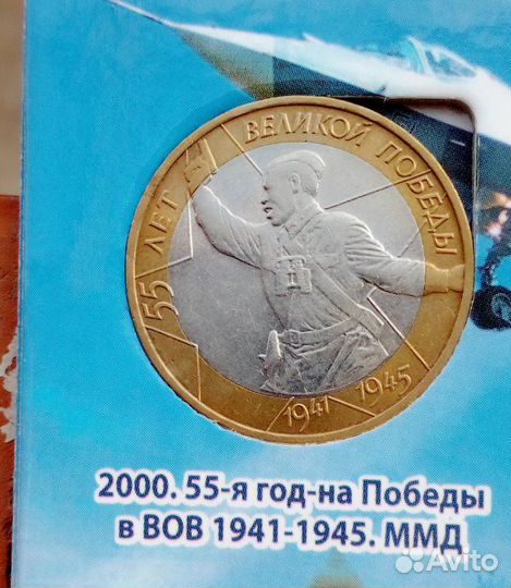 Биметалл Политрук Гагарин юбилейные монеты