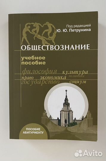 Ю.Ю. Петрунин 