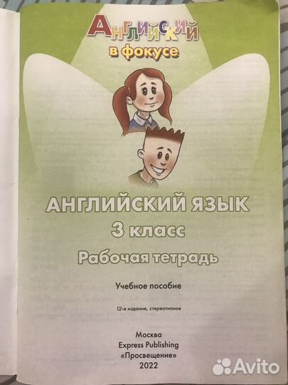 Рабочие тетради по английскому 3 класс